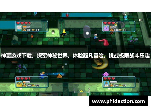 神墓游戏下载，探索神秘世界，体验超凡冒险，挑战极限战斗乐趣