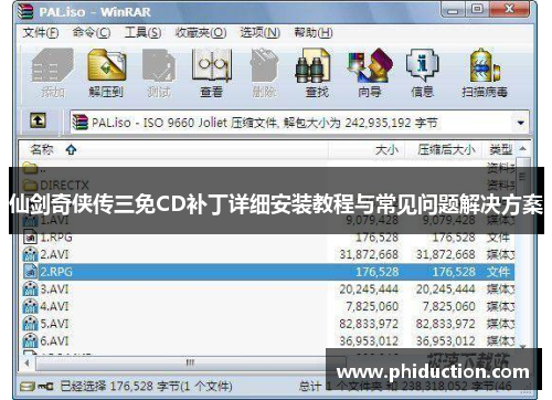 仙剑奇侠传三免CD补丁详细安装教程与常见问题解决方案